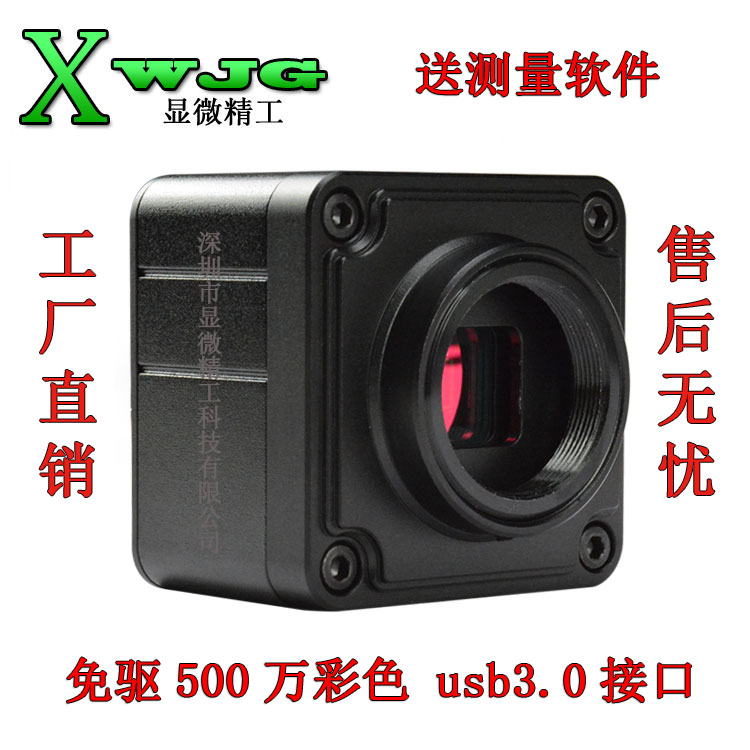 High - speed USB 3 0 industrial camera HD 5 megapixel color industrial camera machine vision camera