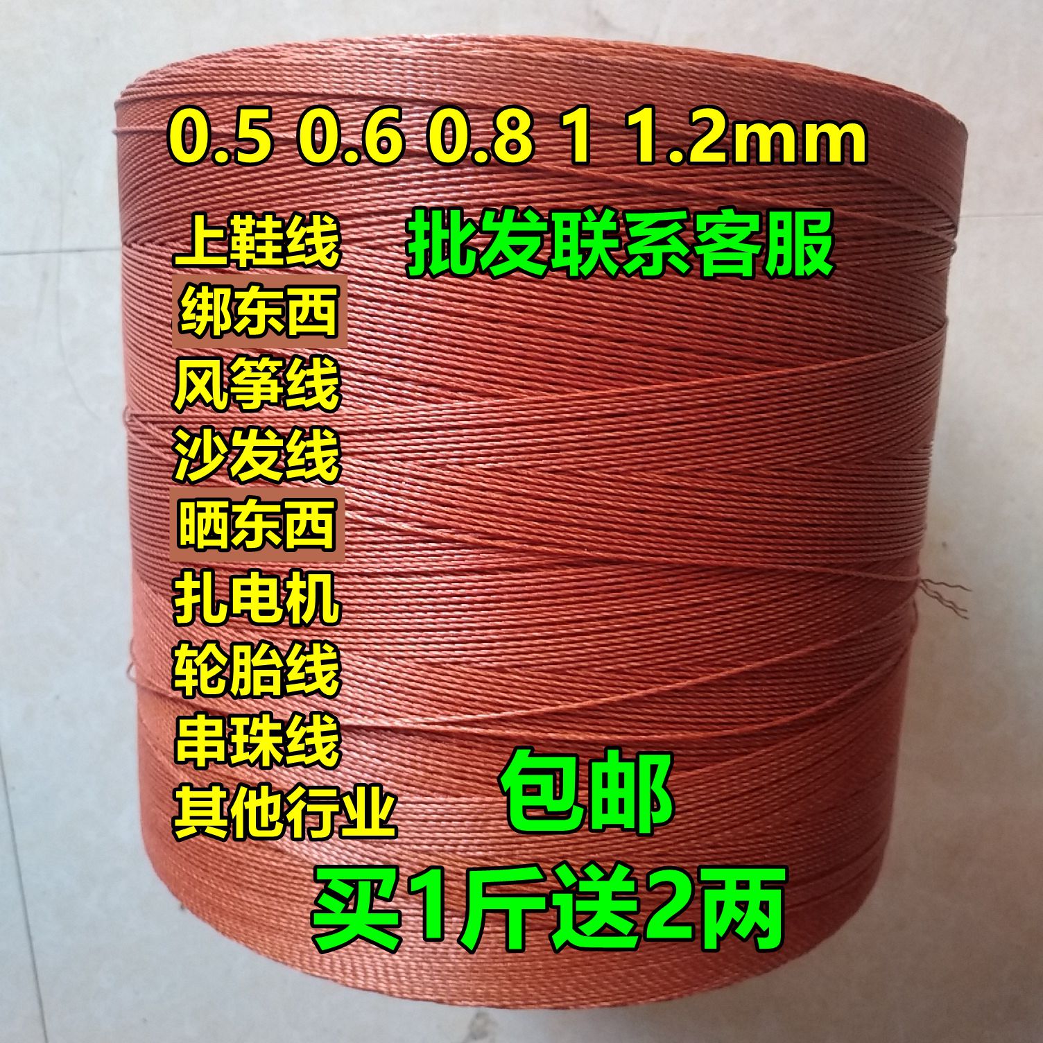 Upper Shoe Line Supplements Shoes Bottom Line Tire Nylon Wire Brown Line 1 2mm Sunning Wire Zal Motor Vegetable Shed Wire Binding Wire-Taobao