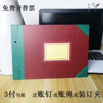 16K classification ledger book cover A4 account folder account book cover 25K loose-leaf account core sent binding account nail outer account shell