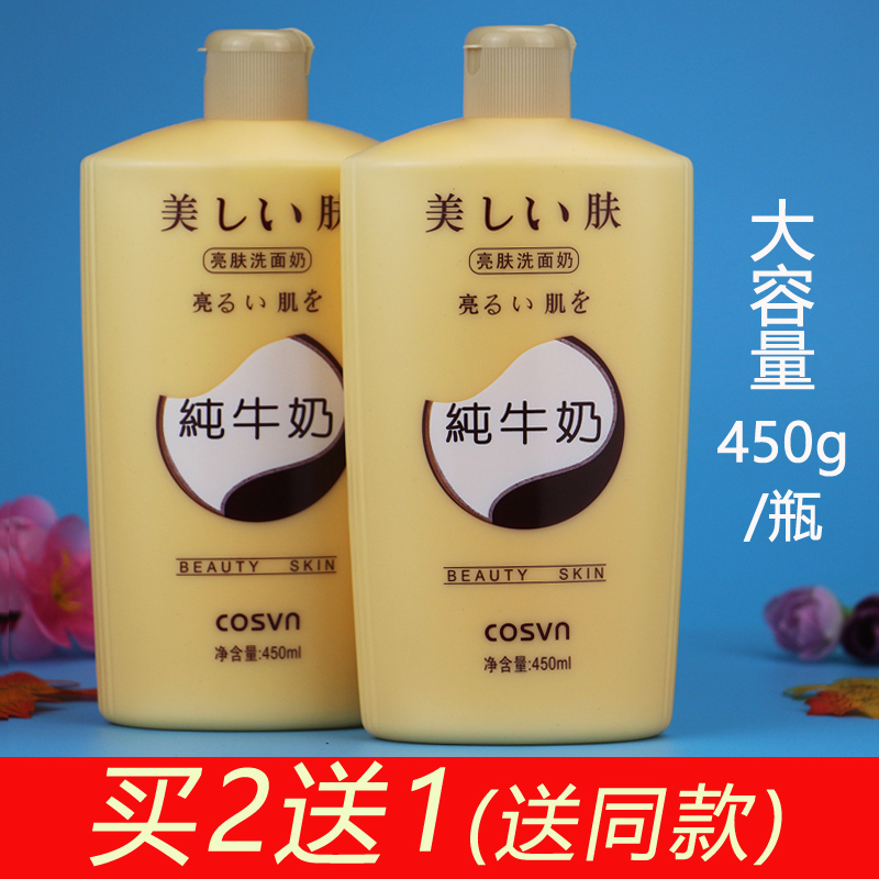 Pure milk, skin wash, skin, soft, moisturizing and moisturizing oil and moisturizing beauty salon