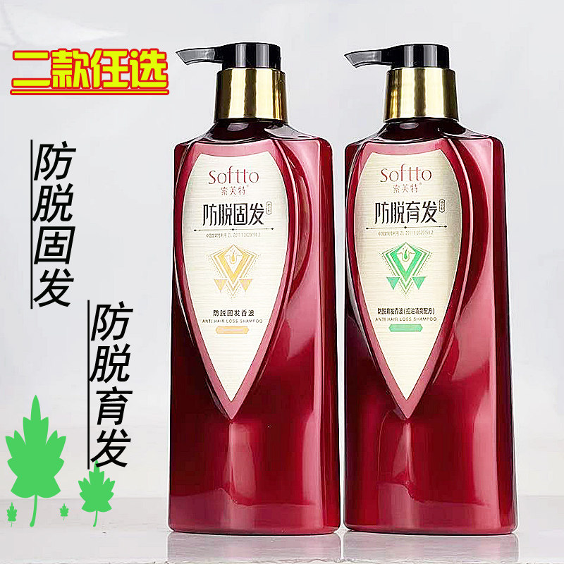 Soffert anti-hair hair solid hair shampoo 600g control oil to oil clear and nourishing hair root for hair genders universal