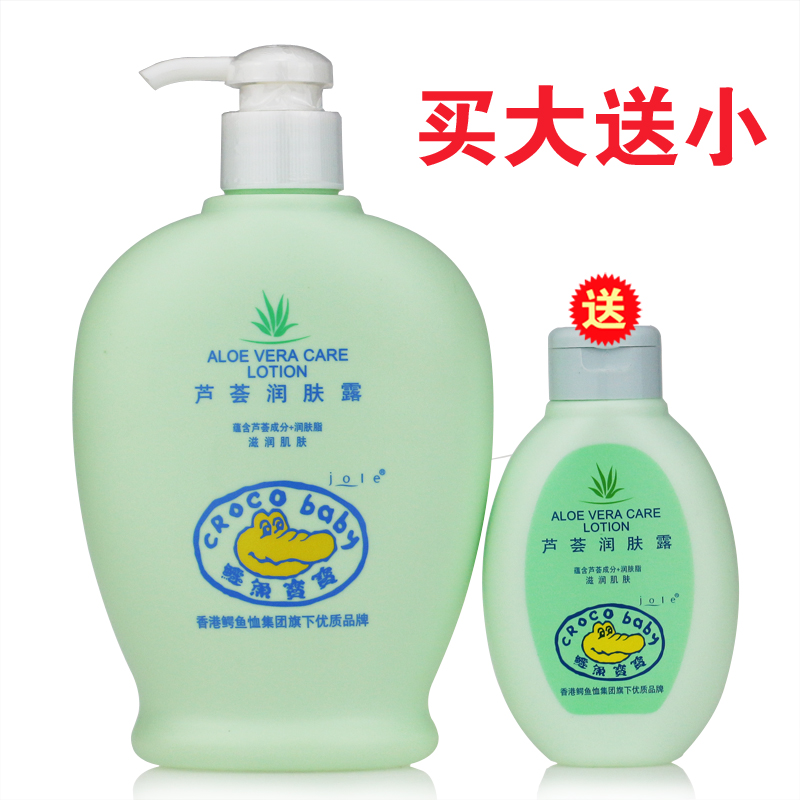 Crocodile Baby Body Lotion 400g Aloe Vera Large Bottle Children's Body Milk Moisturizing Moisturizing and Mild Moisturizing Cream