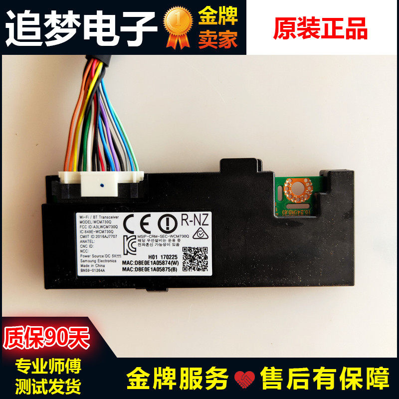 Original dress original fit Samsung UA75MU7700JXXZ TV wireless network card WCM730Q BN59-01264A