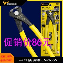 Imported from Japan TSUNODA Tsunoda EN-165S wire binding umbrella wire binding pliers 210 top cutting pliers flat head pliers