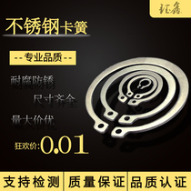 Bearing 304 stainless steel back-up ring circlip external shaft clamp φ3 4 5 6 7 8 9 10 11 12 13 14