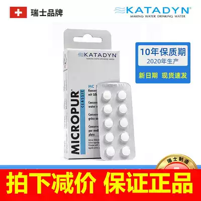 Swiss Candi KATADYN Water Purifying Tablets Household Drinking Water Outdoor Disinfection and Sterilization Wild 40 Large Ingot