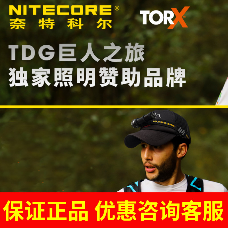 NITECORE Knight Knight UT32 START LED LED LED START LED STAY SEART LED THE LIGHT LED SEARCH LIGHT LIGHT LIGHT LIGHT