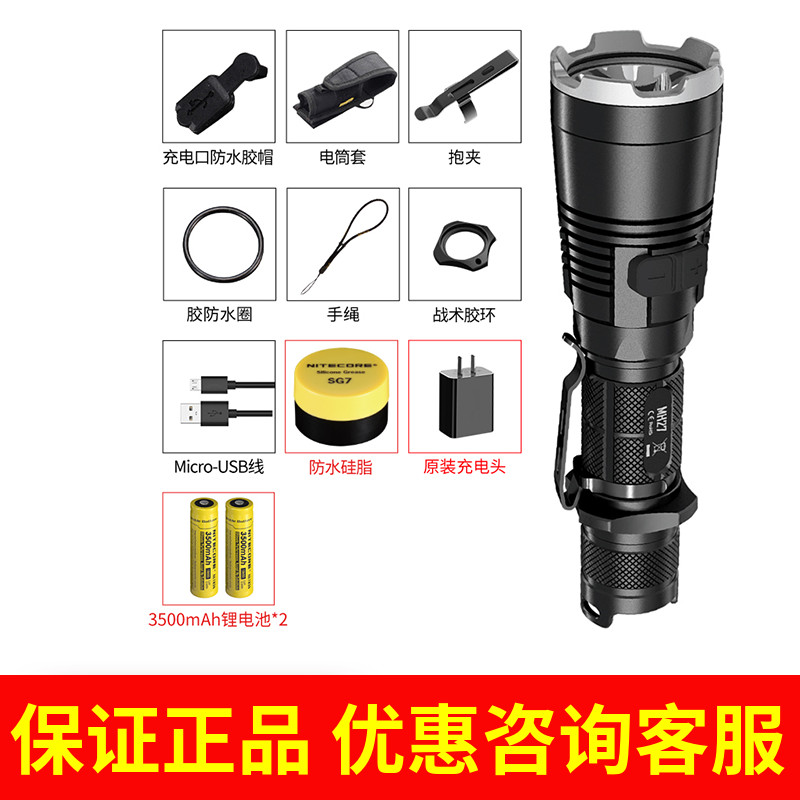 NITECORE Knight Knight 27 Strong Lightning Radiation Tactical Lithium Battery Charging Flashlight Red Green and Blue Light Source