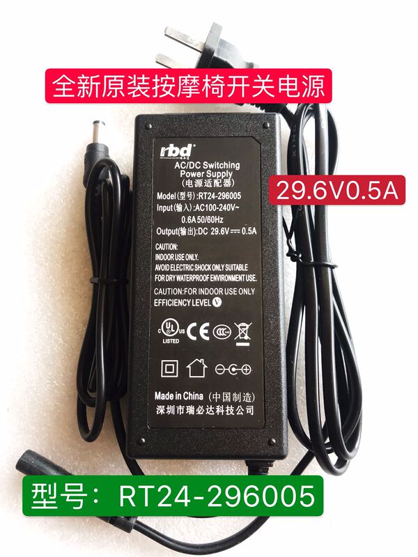Original 29.6V0.5A Switching Power Adapter Rt24-296005 Dedicated for Massage Chairs