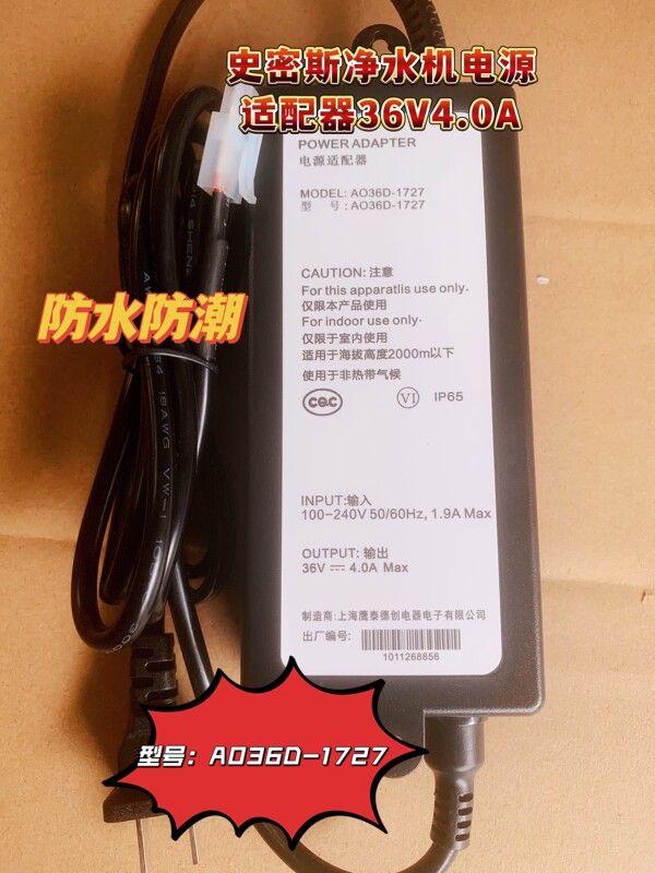 Water Purifier Power Adapter 36V4.0A220V to 36V Transformer Cable Ao36D-1727 Two-Pin