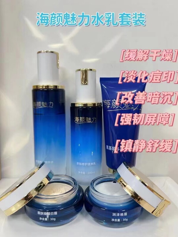 Haian Charm Five-Piece Set Official Authentic Product to Brighten Skin Tone Haian Charm Five-Piece Set Official Authentic Product to Brighten Skin Tone