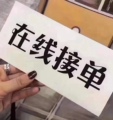诚信网络销售总部
