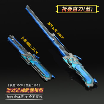 Peace elite hard large 38cm folding bounce straight knife