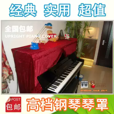 High quality promotional piano cover dust cover high-grade golden velvet curtain 2 colors classic durable limited time delivery stool cover