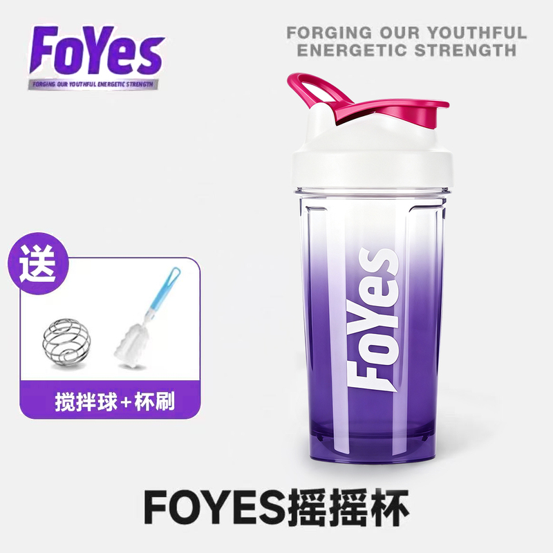 Foyes Limited Edition Shaker Cup Rose Raspberry Lemon Black Tea Jin Xuan Oolong 500ml Shaker Cup for Sports and Fitness