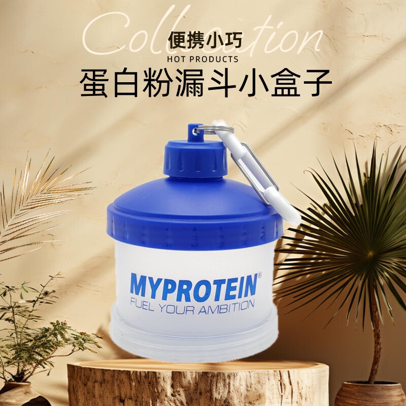 Protein Powder Funnel Dispensing Jar Small Box Food-Grade Nutritional Muscle-Building Powder Jar Sealed Box Fitness Supplement Storage Box