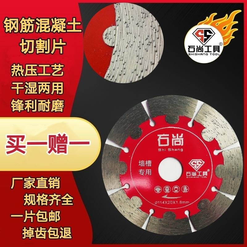 Slotted sheet slot Wang 133 saw blade wall groove concrete saw blade 125156165 slotted sheet angle mill cut cut sheet