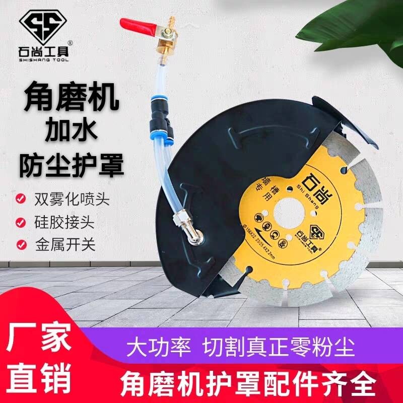 Angle grinder dust cover plus water dust cover accessories 150 angle grinder slotting machine modified waterproof and dust cover