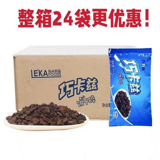 Chocolate-free sandwich biscuits with crushed milk tea for baking