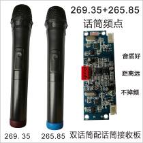 Outdoor Square Dance Audio Wireless Microphone Low Level Receiver 269 35 265 85 Speaker Microphone