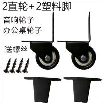 Outdoor mobile square dance speaker directional wheel with brake universal wheel battery audio trolley wheel push and pull