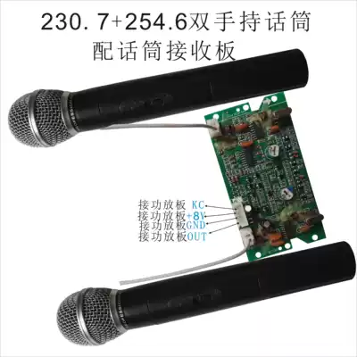 Wireless microphone Semi-finished microphone receiving board Battery audio wireless microphone 230 7 254 6