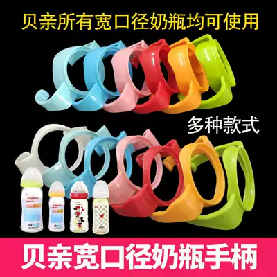 Applicable Belle wide-caliber bottle handle accessories Japanese-Hong Kong version imported domestic ppsu glass bottle handle straw