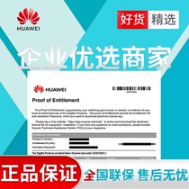 Huawei LIC-USG6309E-TP-1Y firewall license 1 year