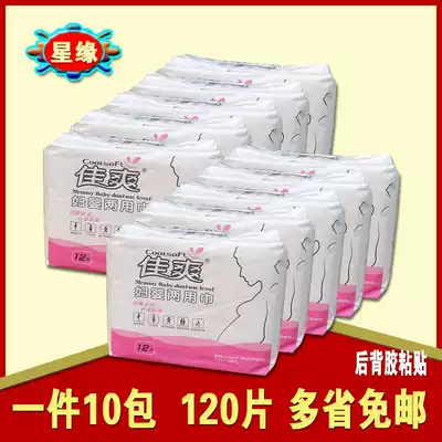 Jishuang women and infants with double-use towels, elderly incontinence, baby diapers, elderly confinement, pregnant women and children