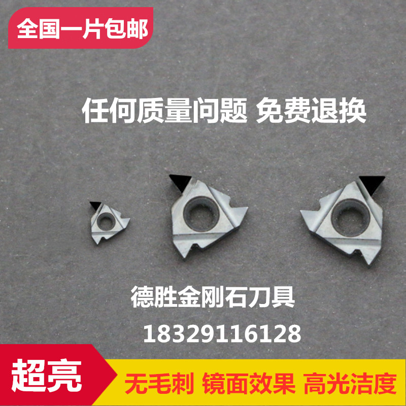 Diamond PCD internal and external thread blade 11ER NRAG55 60 16 55 60 metal copper aluminum knife particles