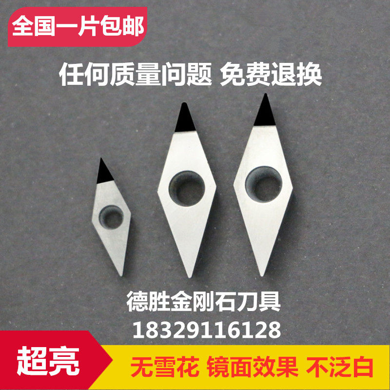 Diamond car blade PCDCBN outer circle CNC blade wheel hub wire drawing blade VCGW160402 04 08