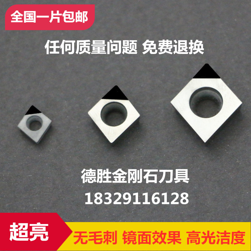 Diamond PCD CNC blade CCGT09T304 copper - aluminum quenching part of boron nitride CBN clamp cutter