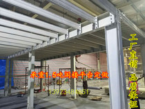 I-Steel Heavy Steel Buttoned Board Warehouse Loft Terrace Platform Custom Shelf Barrier Shelf Hong Kong Heavy Warehousing Shelves