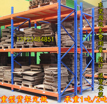 Dongguan Heavy Storage Shelving Factory Large Storeroom High Solid Shelf Beam Type 1 ton 3 ton Pallet Shelving