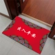 Lễ hội truy cập thảm cánh cửa màu đỏ thảm cửa thảm sàn thảm lối vào thảm tạp chí Fortune Fu từ để con an toàn - Thảm sàn thảm đá lau chân