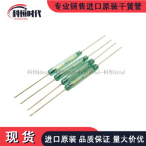 Japan OKI high-end normally open dry reed tube ORD2211 50W high power magnetron 2 8x16 5mm