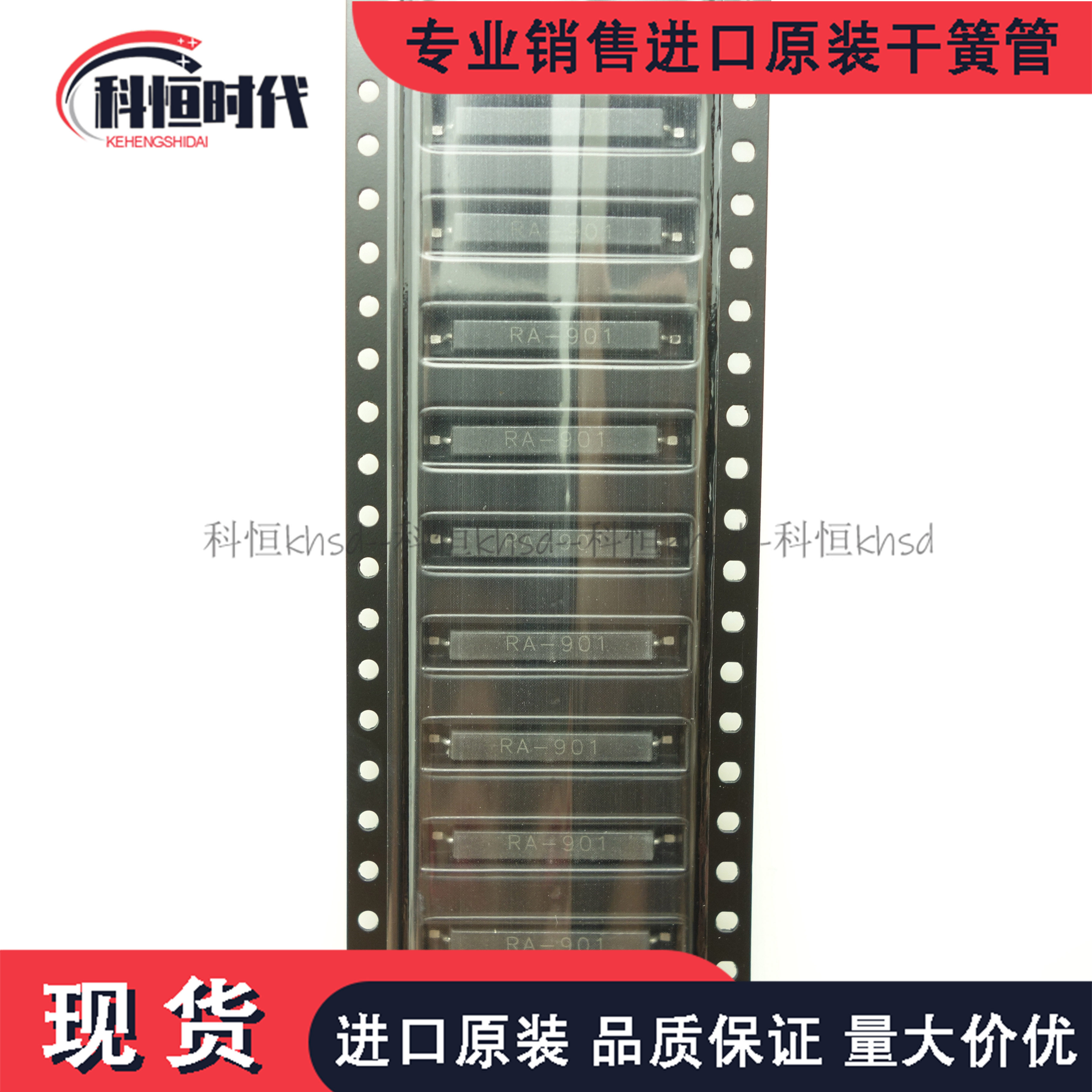 Japan OKI plastic seal patch reed switch RA-901-01 plastic seal size 16mm can replace MK15-BV