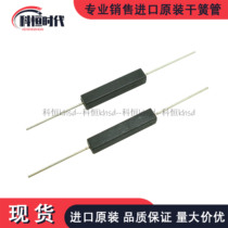 OKD-16A imported plastic sealed dry reed switch normally open plastic sealed magnetron size 3x16MM OKI