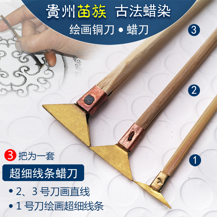 Ultra fine small wax knife set 3 sets of Guizhou Miao ancient handmade batik diy tool materials