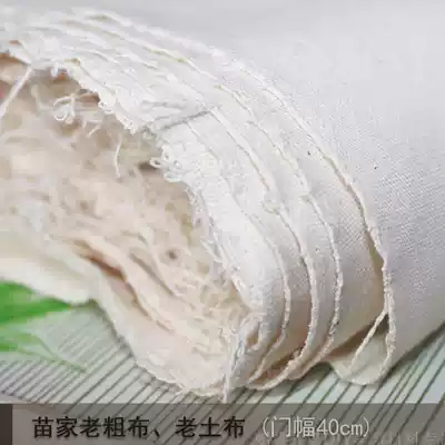 Batik tie-dye learning materials Pure cotton white fabric Miao family earthen cloth Old rough cloth Old earthen cloth priced by rice