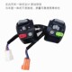 Applicable to No. 9 switch button assembly N70c/75c/M80c/M85C/E100/F90/F30C/Mmax90