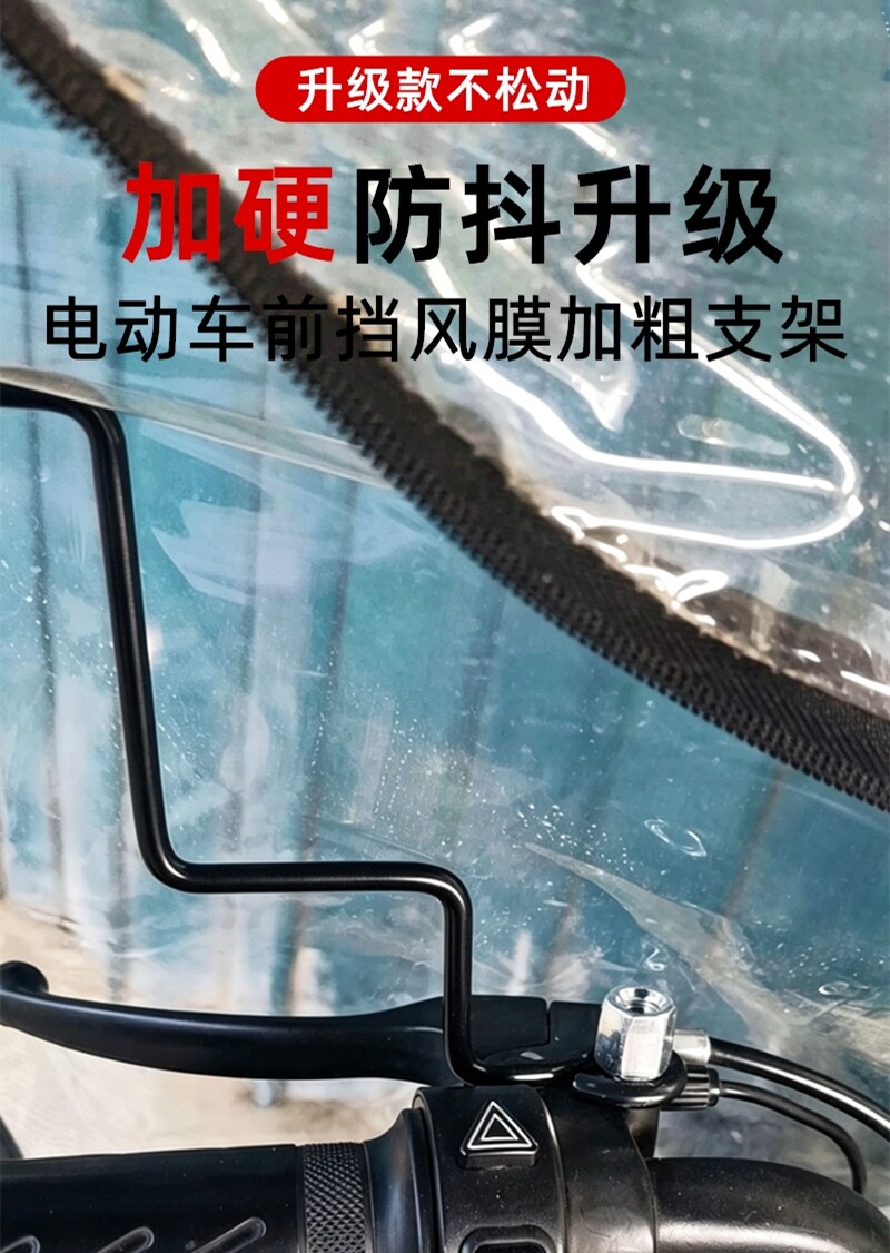 Electric Vehicle Windshield Membrane Bracket, Motorcycle Canopy Bracket Accessories, Fixed Steel Frame Base, Special-Shaped Pole