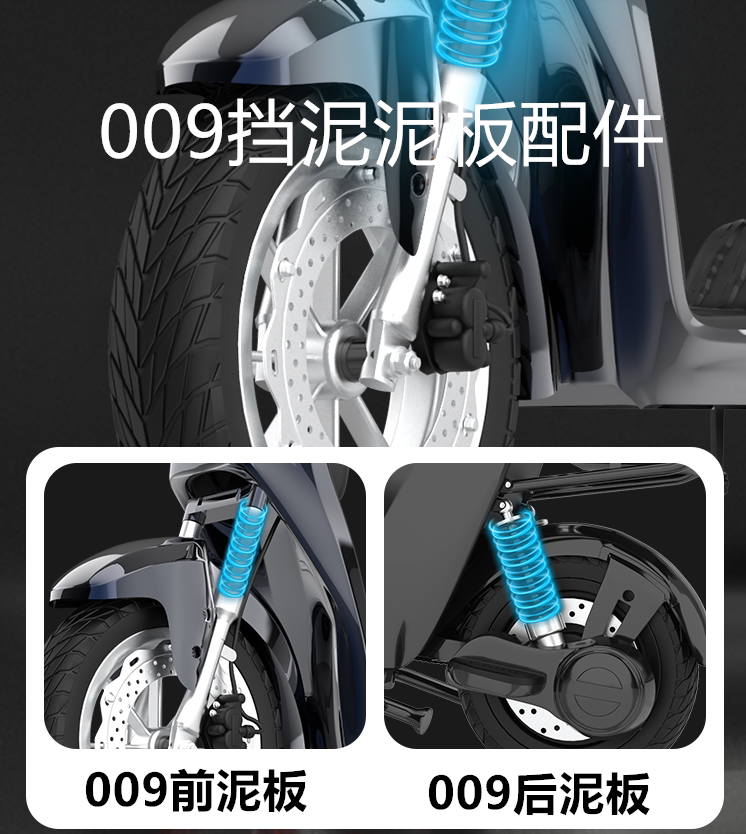 Electric Vehicle Front and Rear Mudguards, Available in Multiple Colors for the 007 and 009 Series, with Optional Delivery of Mudguards