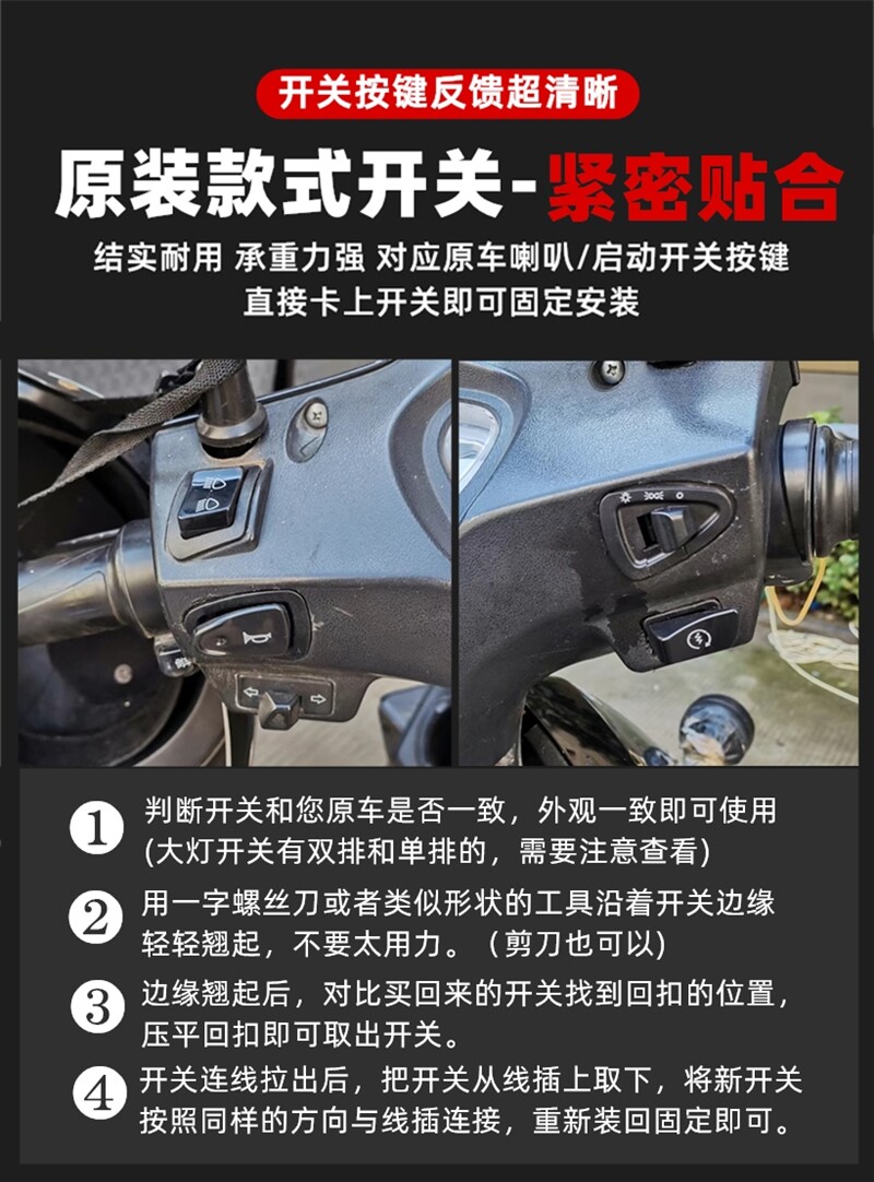 Suitable for Aima, Yadi, Tailg, Xiaodao, Lima, Luyuan Electric Scooters and Electric Vehicles, Five Major Switches for Speed Control and Steering