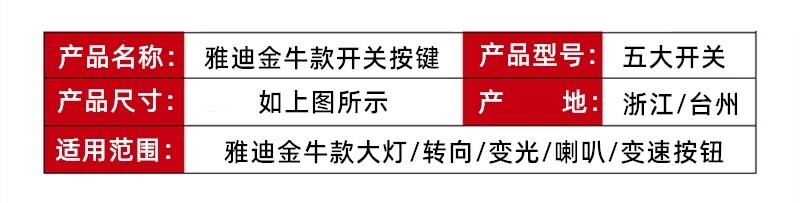 Suitable for Aima, Yadi, Tailg, Xiaodao, Lima, Luyuan Electric Scooters and Electric Vehicles, Five Major Switches for Speed Control and Steering