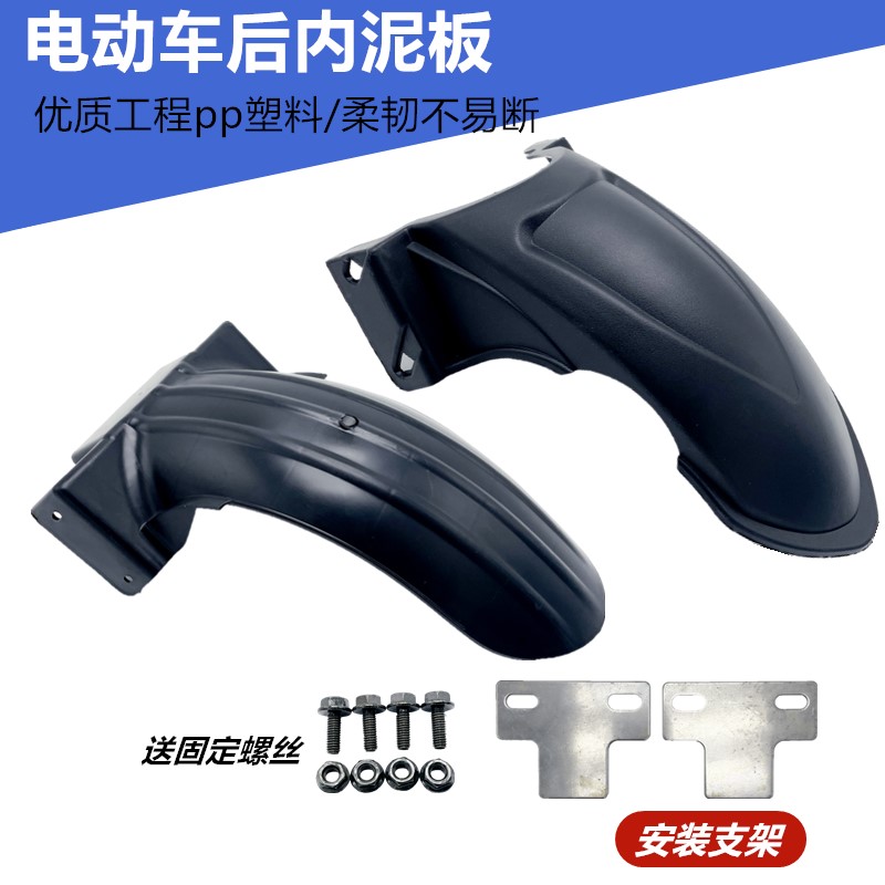 Motorcycle Rear Mudguard, Electric Vehicle Rear Inner Mudguard, Water Shield, Xunying Mudguard, Shangling Rear Mudguard, Rear Mudguard