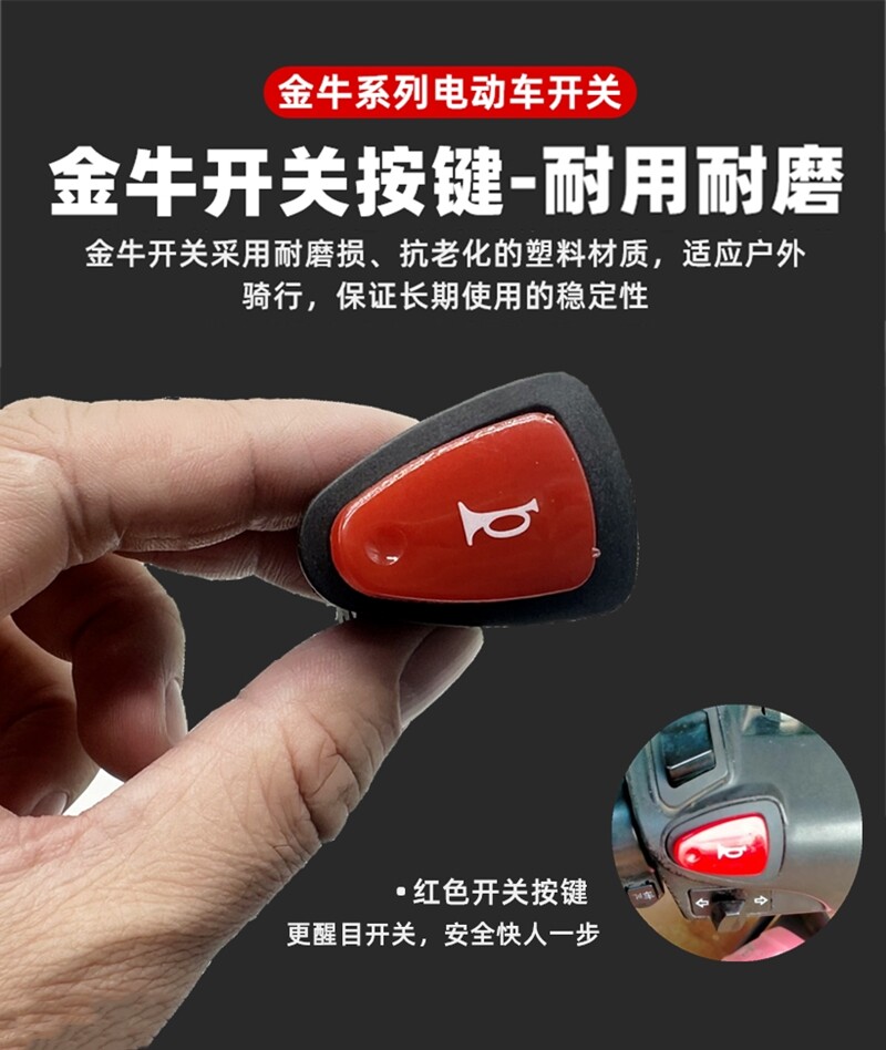 Suitable for Aima, Yadi, Tailg, Xiaodao, Lima, Luyuan Electric Scooters and Electric Vehicles, Five Major Switches for Speed Control and Steering