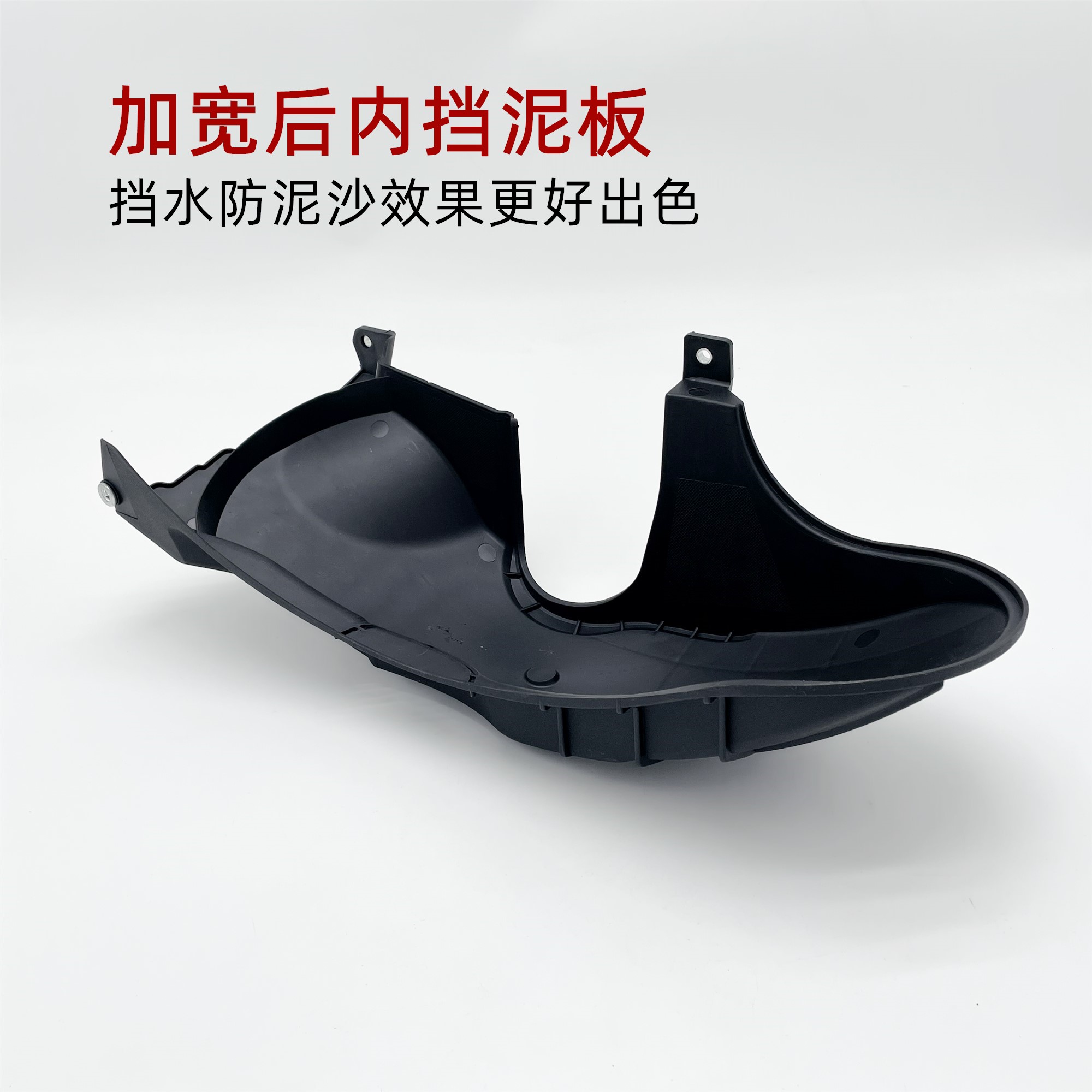 Suitable for Gy6 Hao Mai 125 Ghost Fire Swift Eagle Drill Universe Drill Thickened Motorcycle Engine Rear Wheel Inner Fender