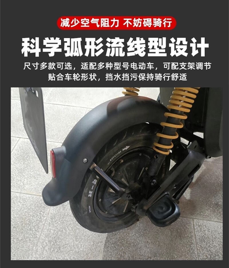 Electric Vehicle Rear Wheel Mudguard Suitable for Aima Xiaomidou National Standard Electric Vehicle Mudguard 14inch Front Mudguard