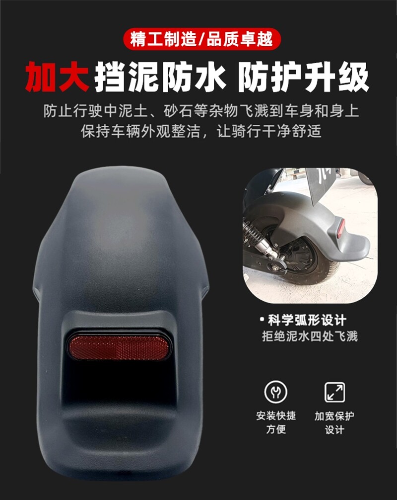 Suitable for Ninebot Mzmix Nzmix Series Original Rear Fender, Rear Wheel Splash Guard, Thickened Pp Parts Accessories